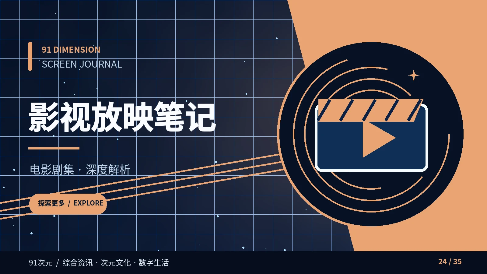 光影笔记